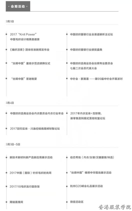 中針會(huì)