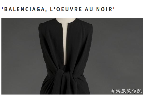 Cristóbal Balenciaga黑色高定時裝主題展在巴黎舉行
