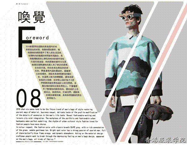 2018春夏男包趨勢(shì)