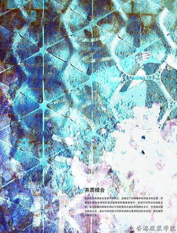 時尚咖干貨 2017/18面料（圖案）流行趨勢(圖3)