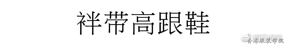 To Lovers | 2018婚紗流行趨勢浪漫盤點(diǎn)(圖14)