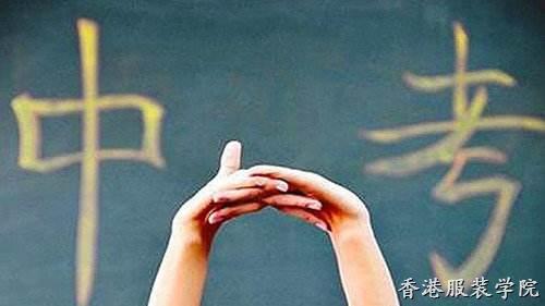 香港服裝學(xué)院參展2017廣州中考咨詢會(huì) 歡迎蒞臨咨詢