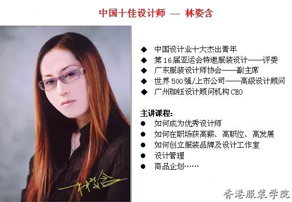 名師課程 | 林姿含暑期班公開課即將開講,，名額有限報(bào)名從速,！