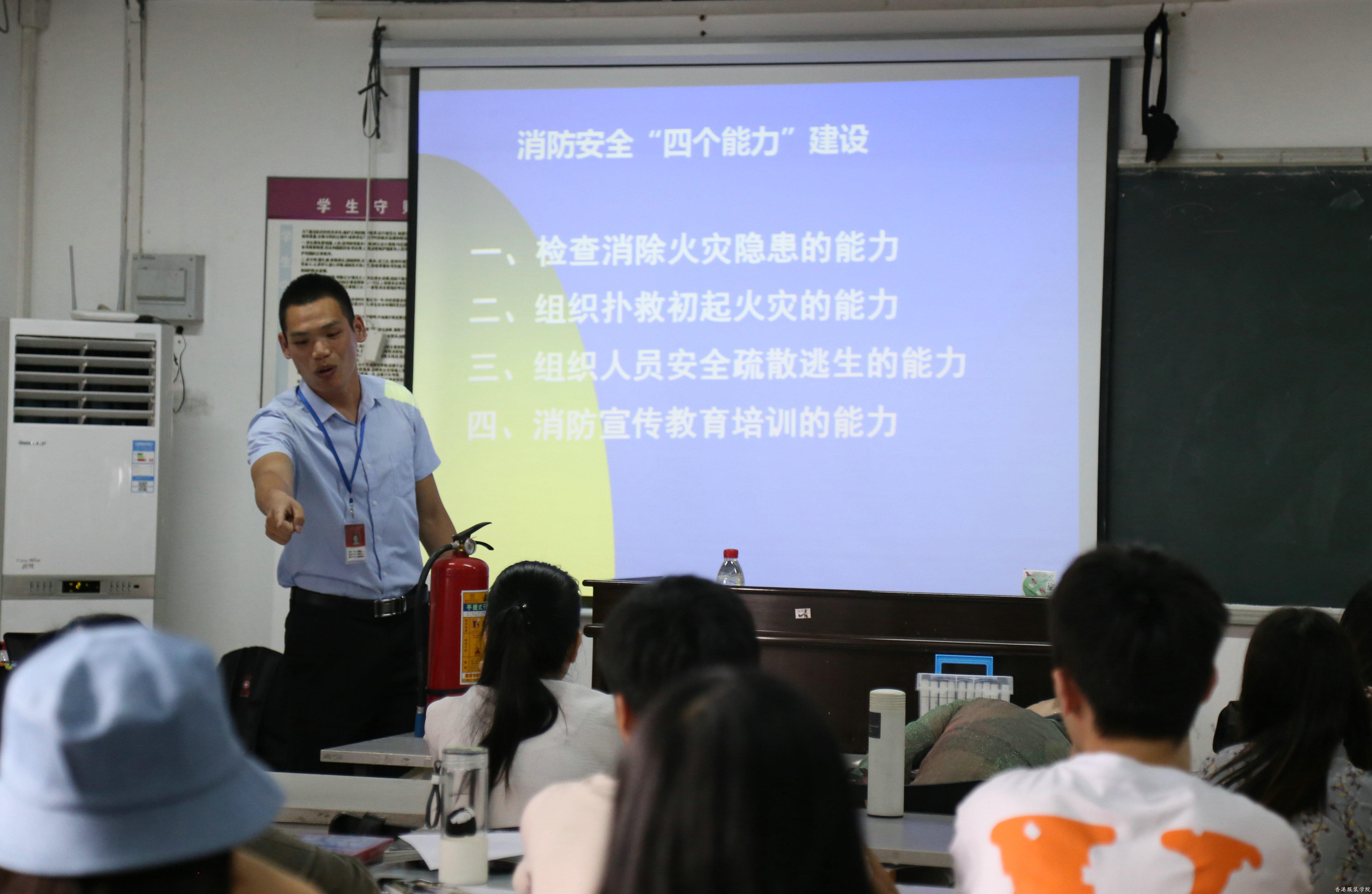 香港服裝學(xué)院廣東時(shí)尚學(xué)院舉行節(jié)前消防知識(shí)培訓(xùn)暨演練