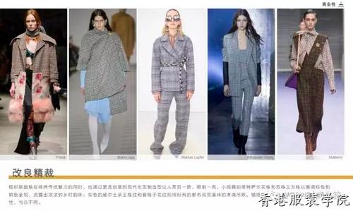 2017/18秋冬女裝關鍵面料：席卷4大時裝周T臺(圖3)