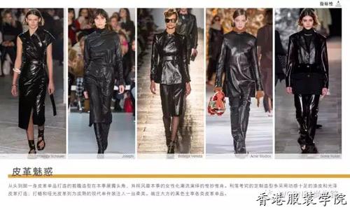 2017/18秋冬女裝關鍵面料：席卷4大時裝周T臺(圖5)