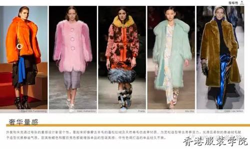 2017/18秋冬女裝關鍵面料：席卷4大時裝周T臺(圖6)