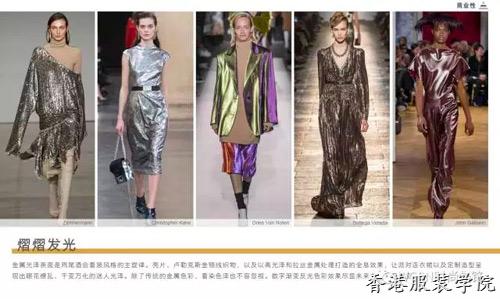 2017/18秋冬女裝關鍵面料：席卷4大時裝周T臺(圖8)