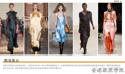 2017/18秋冬女裝關鍵面料：席卷4大時裝周T臺(圖9)