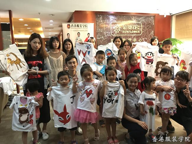 香港服裝學(xué)院T恤DIY親子手繪溫馨上演
