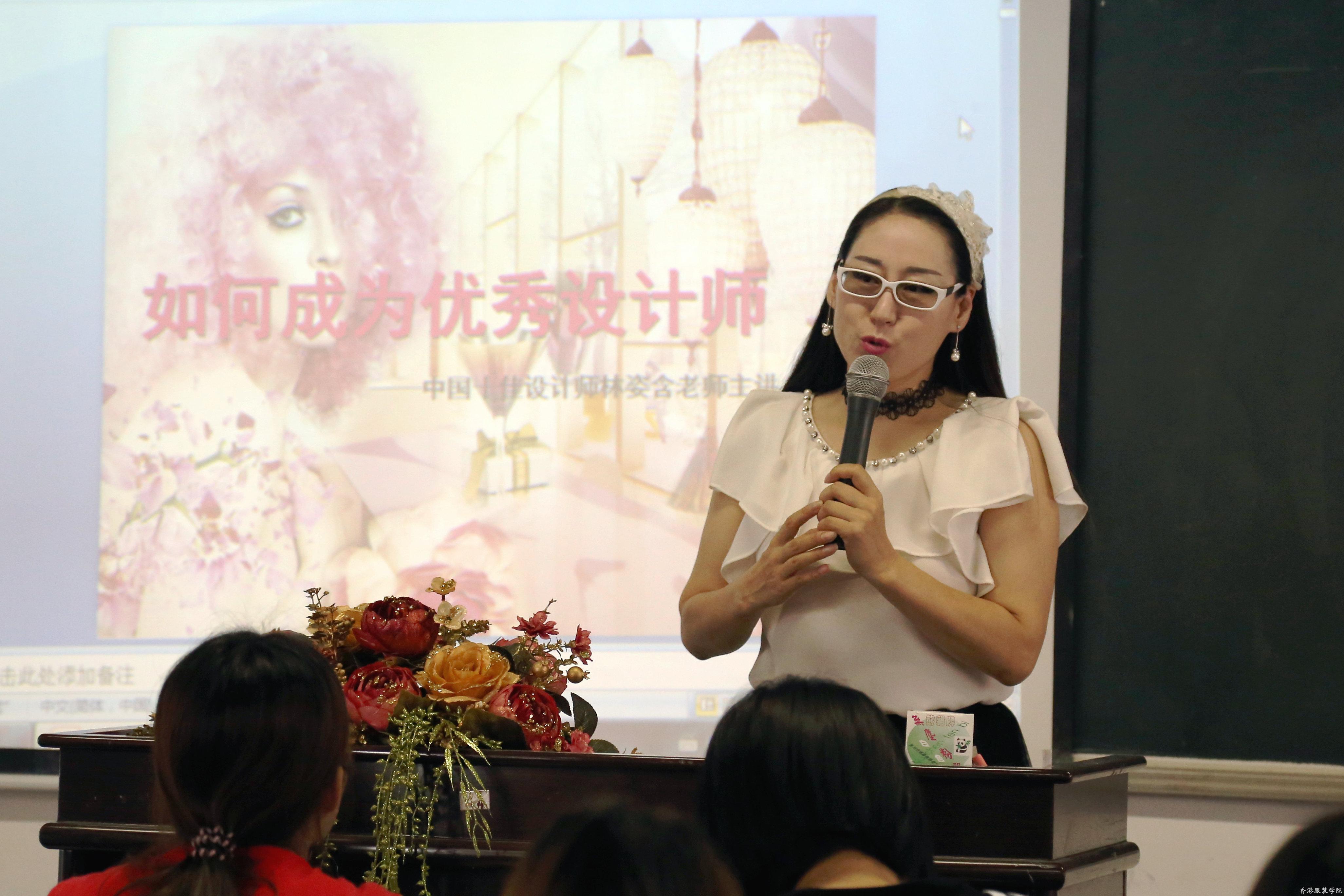 名師課堂：“中國(guó)十佳”林姿含傳秘訣 助你煉成優(yōu)秀設(shè)計(jì)師