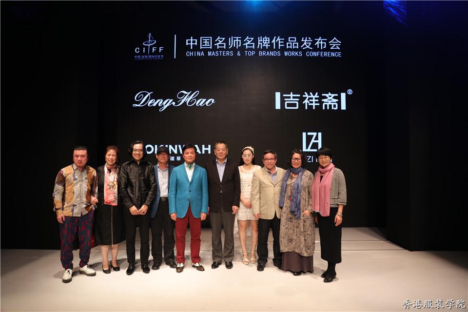 2016年香港服裝學(xué)院-名師名牌服裝設(shè)計(jì)作品集