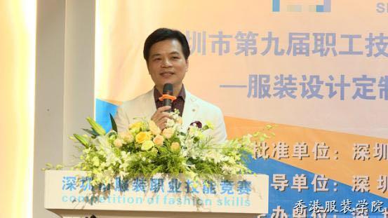 2017深圳市服裝設計技能競賽正式啟動