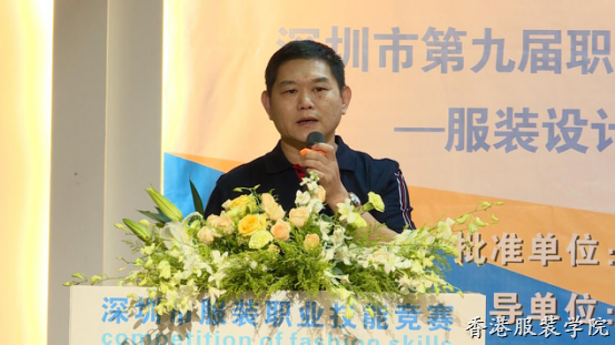 2017深圳市服裝設計技能競賽正式啟動