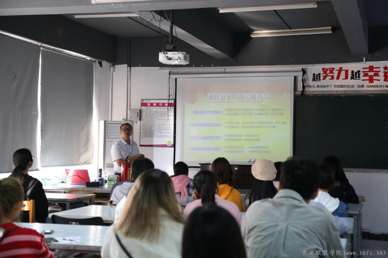 香港服裝學院廣東時尚學院舉行消防知識培訓暨演練