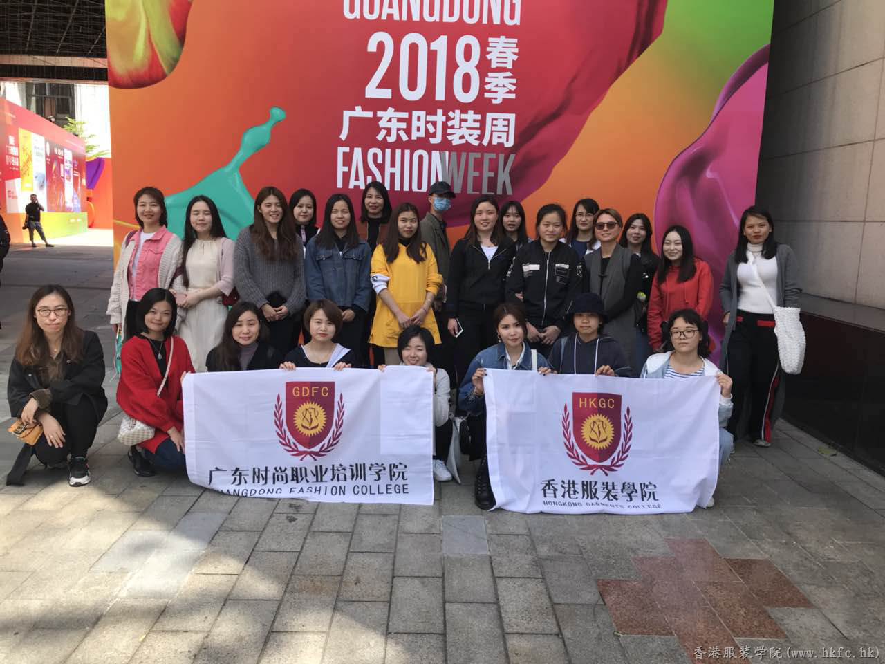 香港服裝學(xué)院廣東時尚學(xué)院組織師生觀摩2018廣東時裝周——春季