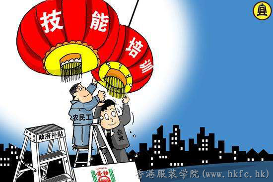 學(xué)技能有“錢”途 | 我國將推行終身職業(yè)技能培訓(xùn)制度政策措施