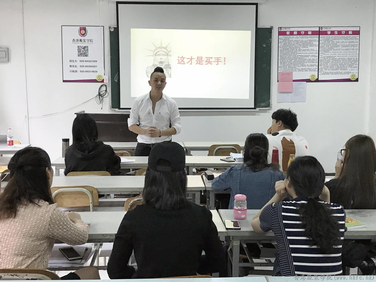 香港服裝學(xué)院全新一期買手課程正式開課啦!