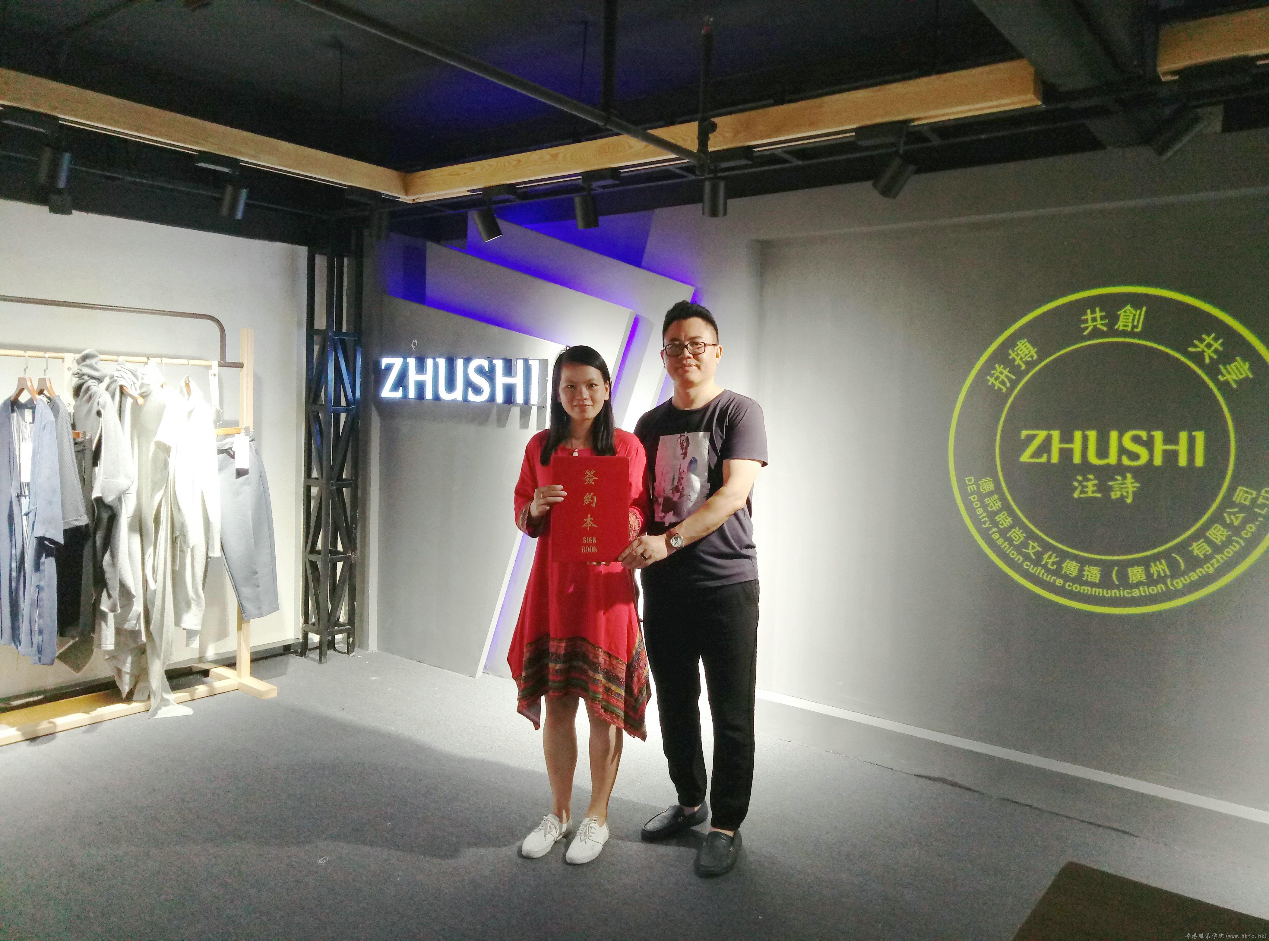 香港服裝學(xué)院廣東時(shí)尚學(xué)院與德詩(shī)時(shí)尚文化傳播(廣州)有限公司開展校企合作