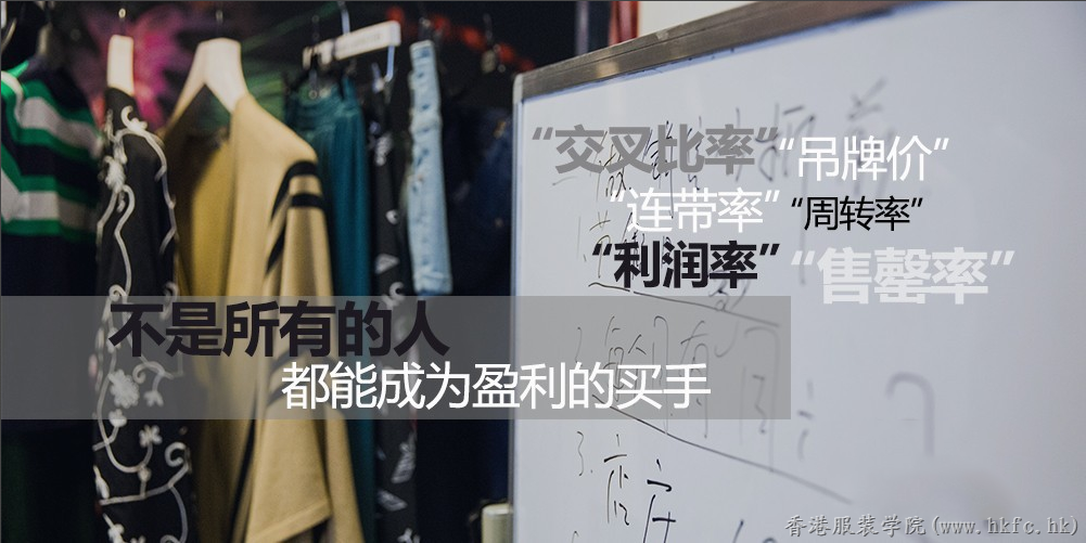 公益講座 | 時(shí)尚買手交流會(huì)