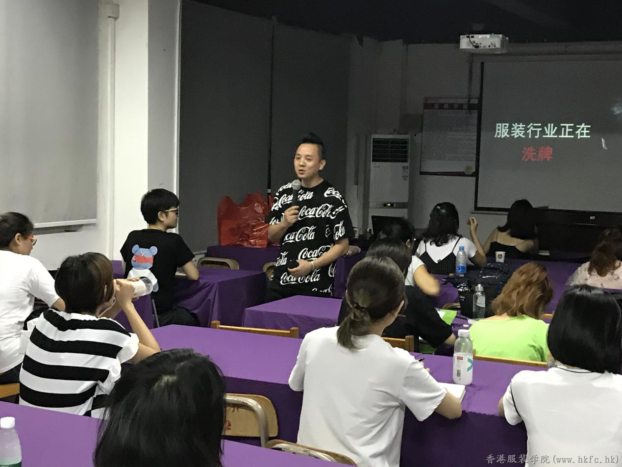 香港服裝學(xué)院廣東時(shí)尚學(xué)院舉行時(shí)尚買手交流會(huì)