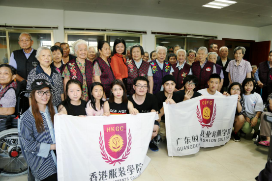 香港服裝學院廣東時尚學院師生走進海珠區(qū)社會福利院慰問老人