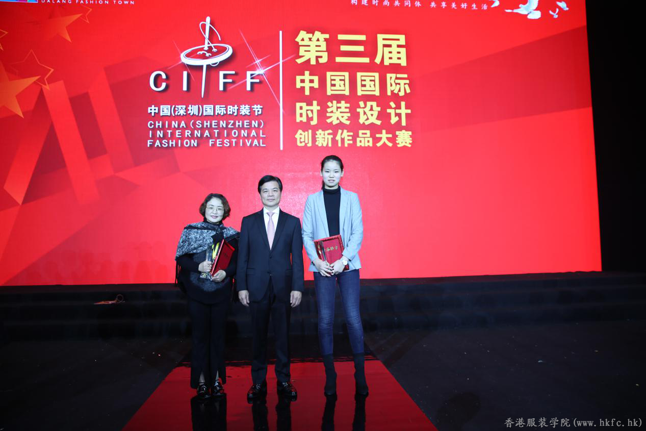 中國國際時裝設計優(yōu)秀作品大賽 | 我院學生斬獲多項大獎