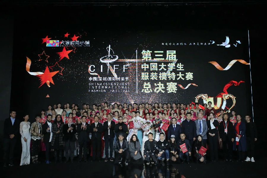深圳時尚主場再放異彩——第五屆中國（深圳）國際時裝節(jié)來啦,！