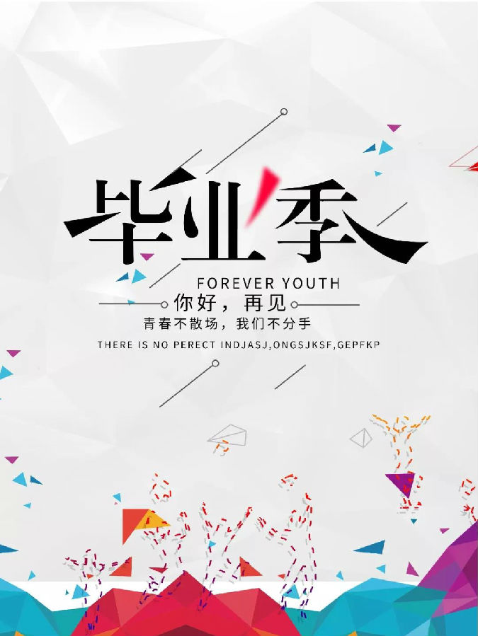 盛世中華誕,，共圓時(shí)尚夢(mèng) | 香港服裝學(xué)院2019畢業(yè)盛典與您相約!