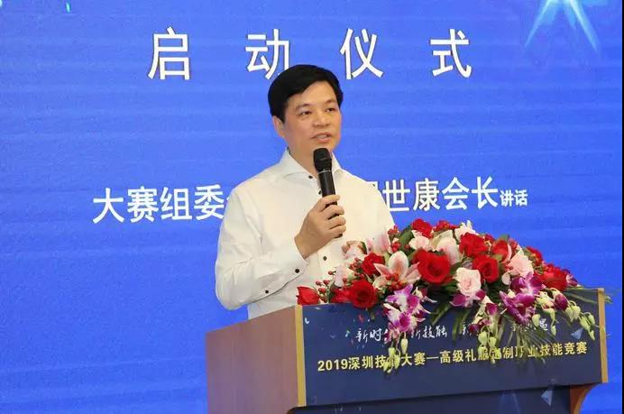 2019年深圳技能大賽—高級(jí)禮服定制職業(yè)技能競(jìng)賽啟動(dòng)