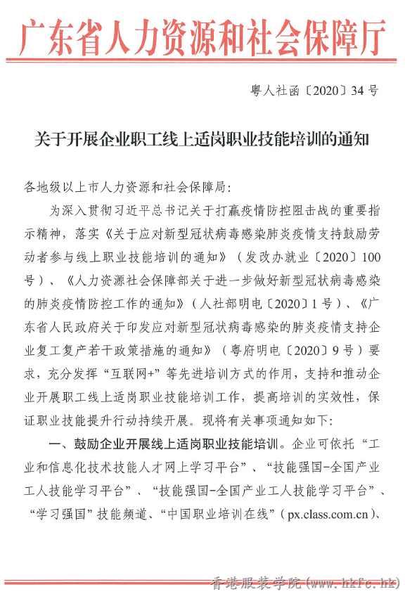 企業(yè)適崗培訓(xùn)補貼每人1000元你申報了嗎,？