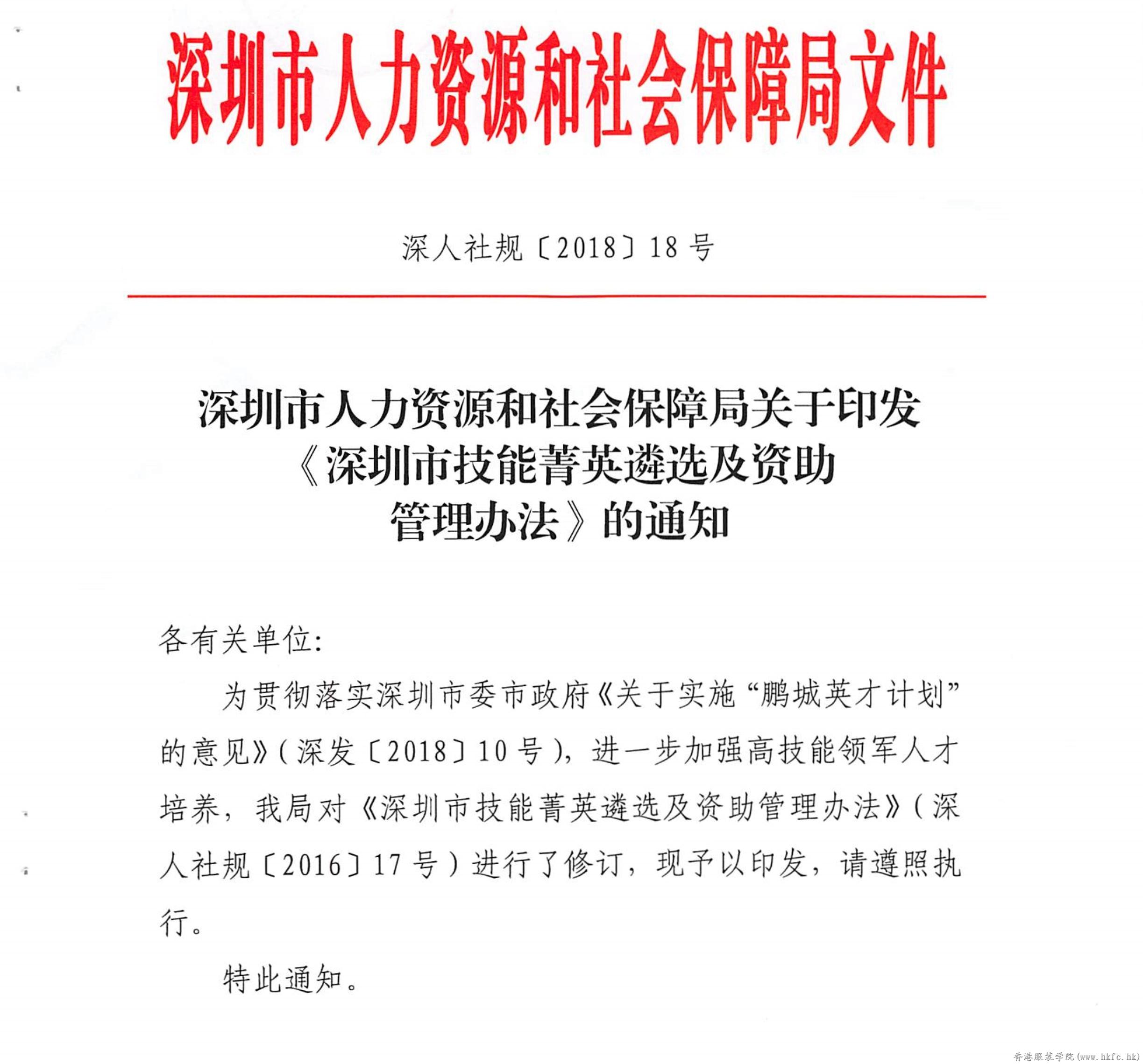 根據(jù)《深圳市技能菁英遴選及資助管理辦法》,，技能菁英最高可申請20萬元