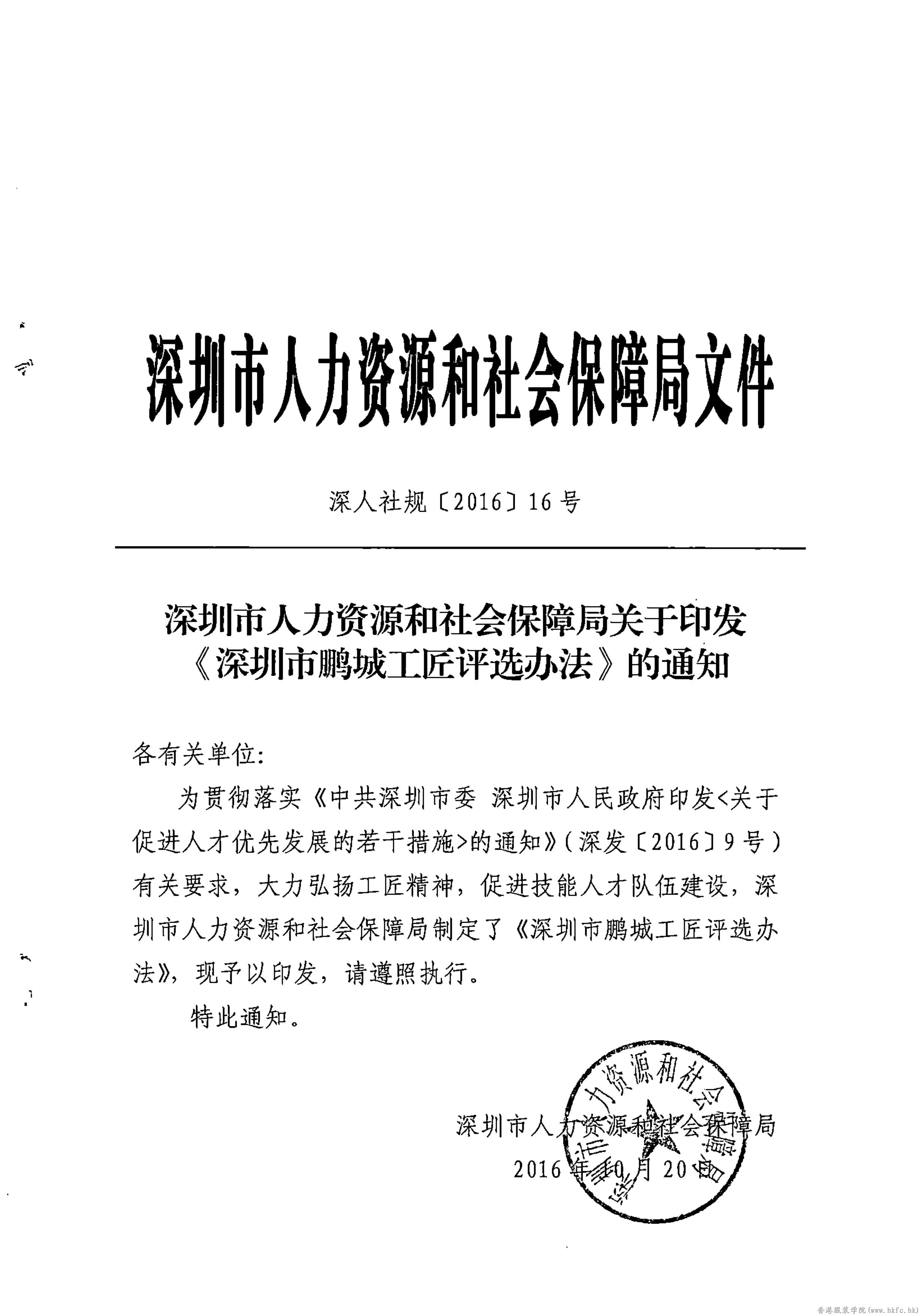 根據(jù)《深圳市鵬城工匠評選辦法》,， “鵬城工匠”獲得者可獎勵50萬元