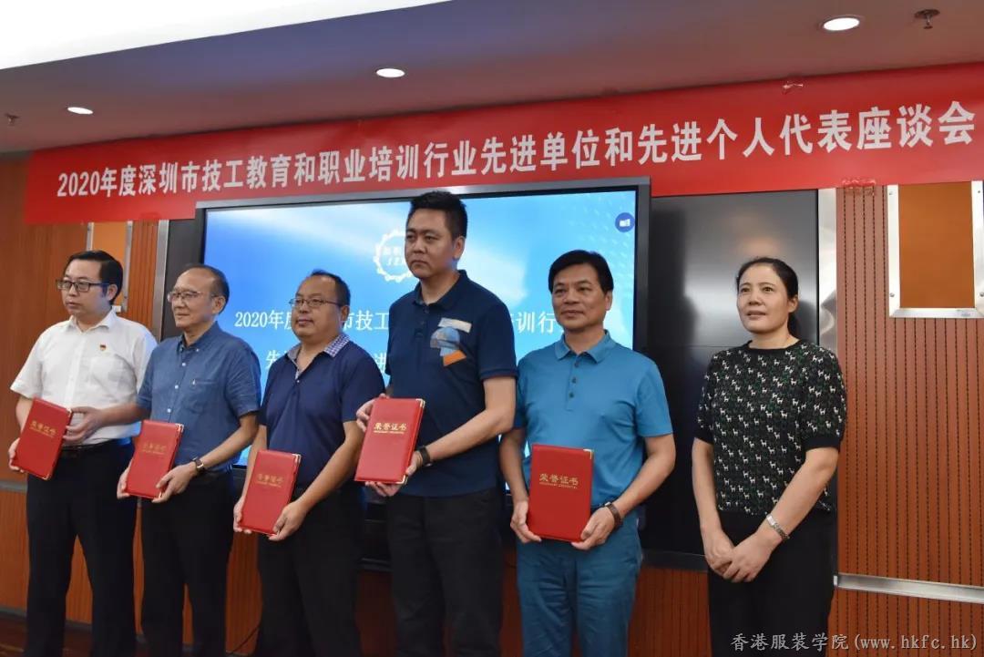 周世康榮獲深圳技工教育和職業(yè)培訓(xùn)行業(yè)優(yōu)秀校長
