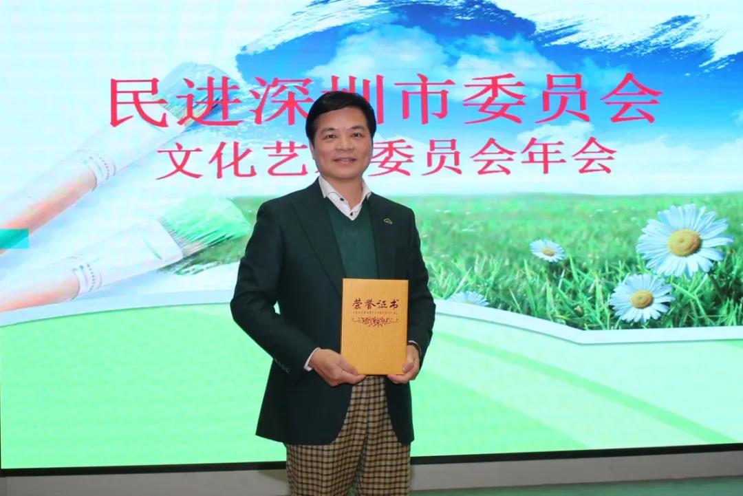 心系產(chǎn)業(yè),，敢言敢當(dāng)——周世康同志提案喜獲民進(jìn)深圳市委優(yōu)秀提案二等獎(jiǎng)