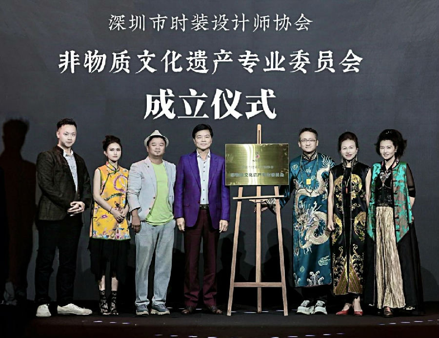 深圳市時裝設(shè)計師協(xié)會成立非遺專業(yè)委員會,，助力時尚產(chǎn)業(yè)文化升級