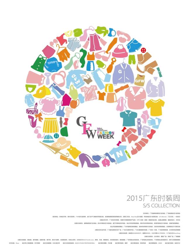 香港服裝學(xué)院新聞?dòng)崳篋uang~2015廣東時(shí)裝周-春季及GFDE2015廣東服裝設(shè)計(jì)展活動(dòng)日程表新鮮出爐,！